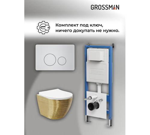 Комплект 3 в 1: Grossman инсталляция 900.K31.01.000+клавиша 700.K31.05.01M.01M белый матовый+унитаз GR-4455GWS
