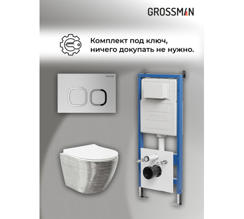 Комплект 3 в 1: Grossman инсталляция 900.K31.01.000+клавиша 700.K31.02.110.110 хром матовый+унитаз GR-4455SWS