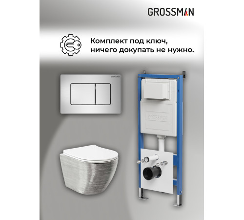Комплект 3 в 1: Grossman инсталляция 900.K31.01.000+клавиша 700.K31.04.12M.12Mхром сатиновый+унитаз GR-4455SWS