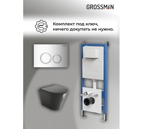 Комплект 3 в 1: Grossman инсталляция 900.K31.01.000+клавиша 700.K31.01.100.100 хром глянцевый+унитаз GR-4477BMS