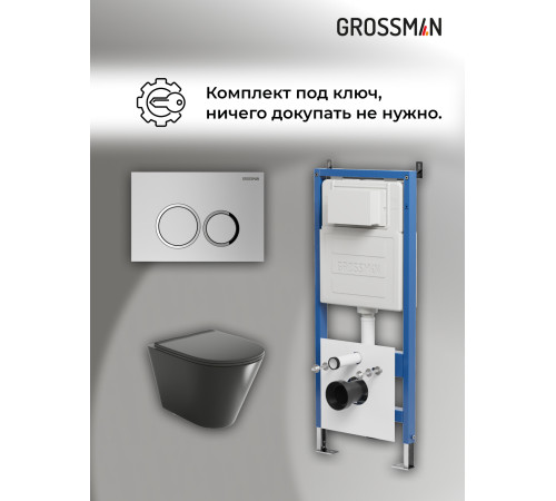 Комплект 3 в 1: Grossman инсталляция 900.K31.01.000+клавиша 700.K31.01.110.110 хром матовый+унитаз GR-4477BMS