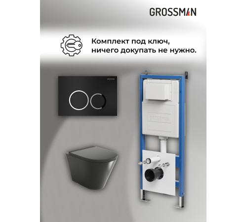 Комплект 3 в 1: Grossman инсталляция 900.K31.01.000+клавиша 700.K31.01.210.210 черный матовый+унитаз GR-4477BMS