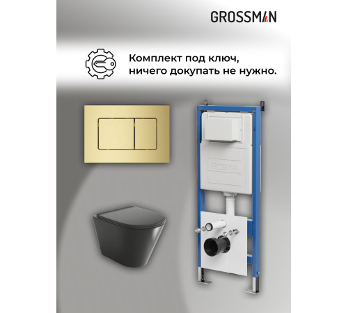 Комплект 3 в 1: Grossman инсталляция 900.K31.01.000+клавиша 700.K31.04.32M.32M золото сатиновый+унитаз GR-4477BMS