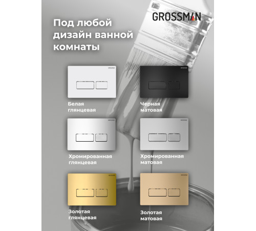 Комплект 3 в 1: Grossman инсталляция 900.K31.01.000+клавиша 700.K31.03.100.100 хром глянцевый+унитаз GR-4441BMS