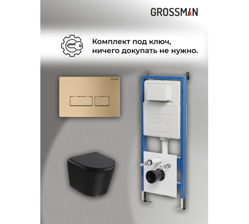 Комплект 3 в 1: Grossman инсталляция 900.K31.01.000+клавиша 700.K31.03.310.310 золото матовый+унитаз GR-4477BMSQ