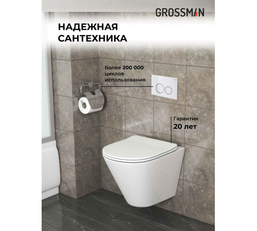 Комплект 3 в 1: Grossman инсталляция 900.K31.01.000+клавиша 700.K31.01.000.000 белый+унитаз GR-4477S