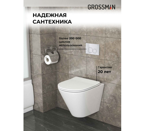 Комплект 3 в 1: Grossman инсталляция 900.K31.01.000+клавиша 700.K31.02.000.000 белый+унитаз GR-4477S