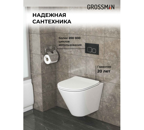 Комплект 3 в 1: Grossman инсталляция 900.K31.01.000+клавиша 700.K31.02.210.210 черный матовый+унитаз GR-4477S