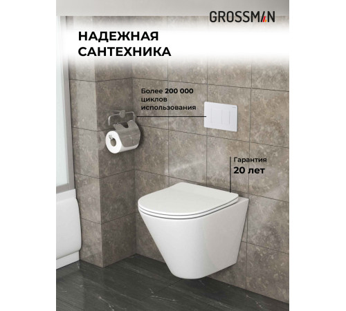 Комплект 3 в 1: Grossman инсталляция 900.K31.01.000+клавиша 700.K31.04.01M.01M белый матовый+унитаз GR-4477S