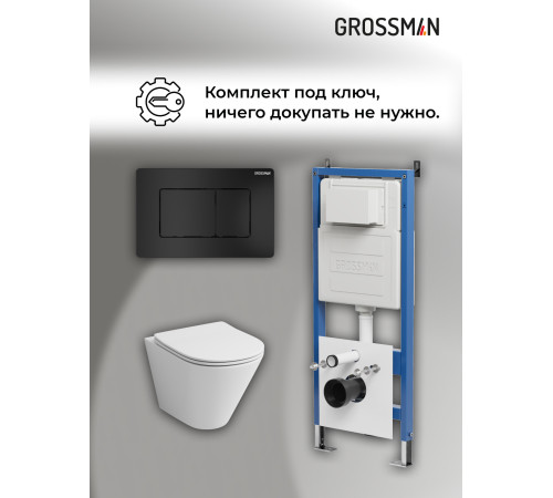 Комплект 3 в 1: Grossman инсталляция 900.K31.01.000+клавиша 700.K31.04.21M.21M черный матовый+унитаз GR-4477S