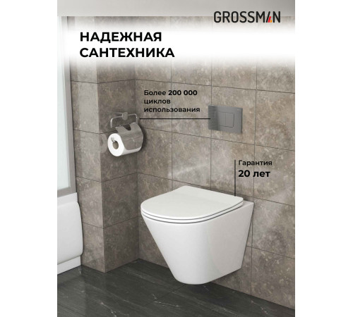 Комплект 3 в 1: Grossman инсталляция 900.K31.01.000+клавиша 700.K31.04.42M.42M графит сатиновый+унитаз GR-4477S