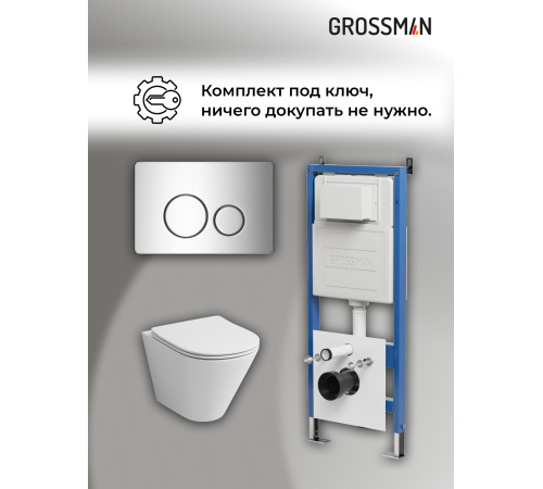 Комплект 3 в 1: Grossman инсталляция 900.K31.01.000+клавиша 700.K31.05.10M.10M хром глянцевый+унитаз GR-4477S