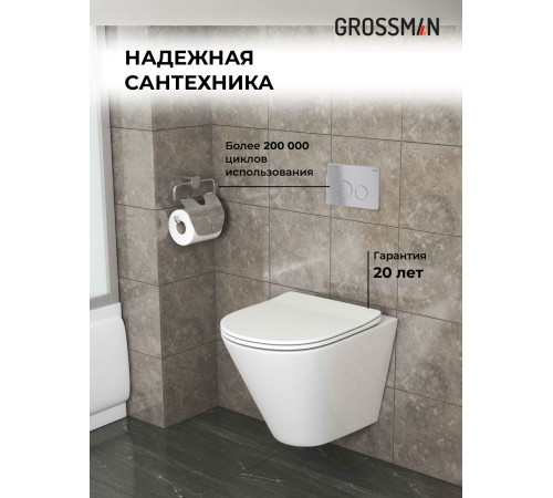 Комплект 3 в 1: Grossman инсталляция 900.K31.01.000+клавиша 700.K31.05.12M.12M хром сатиновый+унитаз GR-4477S