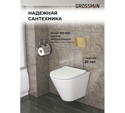 Комплект 3 в 1: Grossman инсталляция 900.K31.01.000+клавиша 700.K31.05.30M.30M золото глянцевый+унитаз GR-4477S