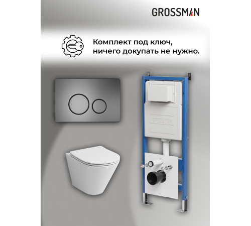 Комплект 3 в 1: Grossman инсталляция 900.K31.01.000+клавиша 700.K31.05.42M.42M графит сатиновый+унитаз GR-4477S