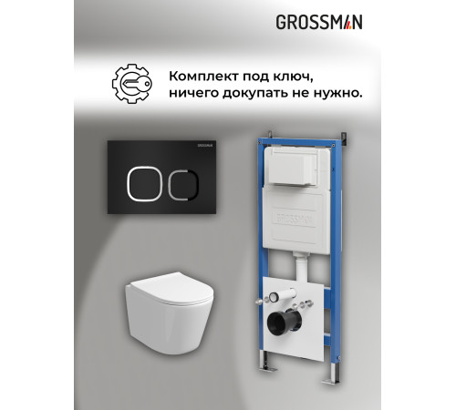 Комплект 3 в 1: Grossman инсталляция 900.K31.01.000+клавиша 700.K31.02.210.210 черный матовый+унитаз GR-4477SQ