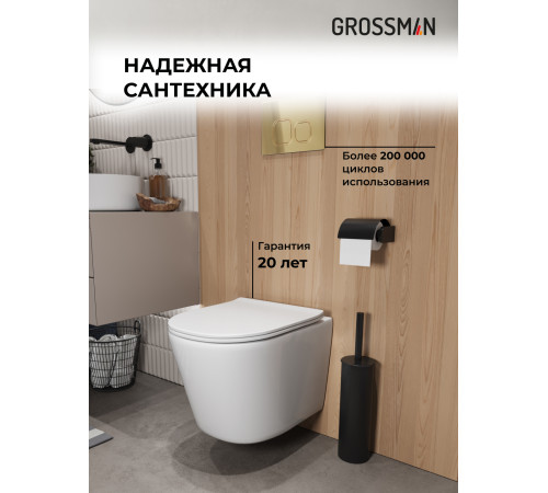 Комплект 3 в 1: Grossman инсталляция 900.K31.01.000+клавиша 700.K31.03.300.300 золото глянцевый+унитаз GR-4477SQ