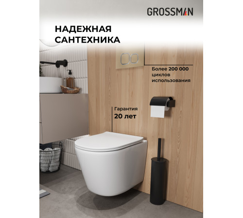 Комплект 3 в 1: Grossman инсталляция 900.K31.01.000+клавиша 700.K31.03.310.310 золото матовый+унитаз GR-4477SQ