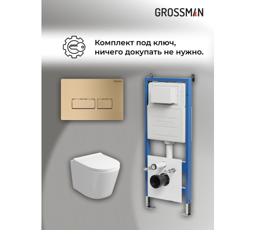 Комплект 3 в 1: Grossman инсталляция 900.K31.01.000+клавиша 700.K31.03.310.310 золото матовый+унитаз GR-4477SQ