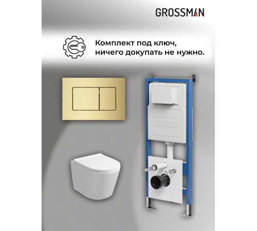 Комплект 3 в 1: Grossman инсталляция 900.K31.01.000+клавиша 700.K31.04.32M.32M золото сатиновый+унитаз GR-4477SQ