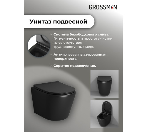 Комплект 3 в 1: Grossman инсталляция 900.K31.01.000+клавиша 700.K31.01.100.100 хром глянцевый+унитаз GR-4478BMS
