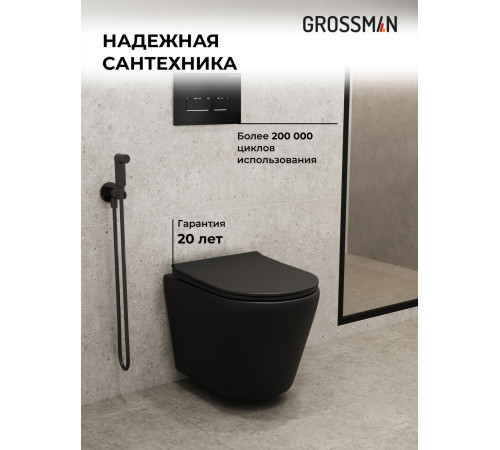 Комплект 3 в 1: Grossman инсталляция 900.K31.01.000+клавиша 700.K31.03.210.210 черный матовый+унитаз GR-4478BMS