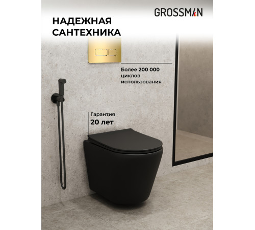 Комплект 3 в 1: Grossman инсталляция 900.K31.01.000+клавиша 700.K31.03.300.300 золото глянцевый+унитаз GR-4478BMS