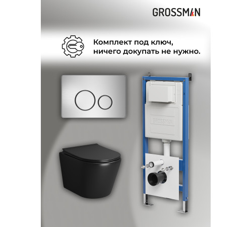 Комплект 3 в 1: Grossman инсталляция 900.K31.01.000+клавиша 700.K31.05.12M.12M хром сатиновый+унитаз GR-4478BMS