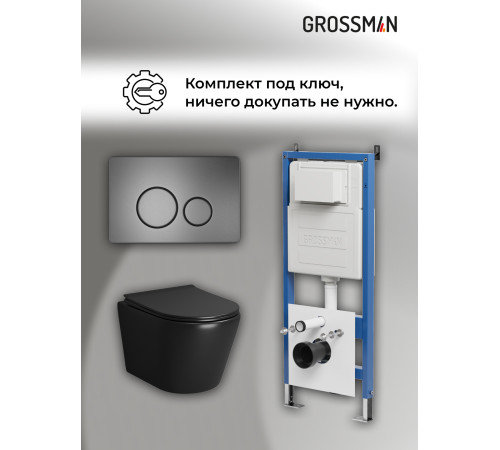 Комплект 3 в 1: Grossman инсталляция 900.K31.01.000+клавиша 700.K31.05.42M.42M графит сатиновый+унитаз GR-4478BMS