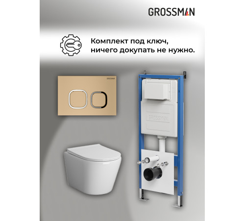 Комплект 3 в 1: Grossman инсталляция 900.K31.01.000+клавиша 700.K31.02.210.210 черный матовый+унитаз GR-4478S