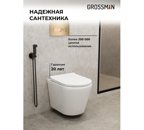 Комплект 3 в 1: Grossman инсталляция 900.K31.01.000+клавиша 700.K31.03.310.310 золото матовый+унитаз GR-4478S