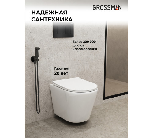 Комплект 3 в 1: Grossman инсталляция 900.K31.01.000+клавиша 700.K31.04.21M.21M черный матовый+унитаз GR-4478S