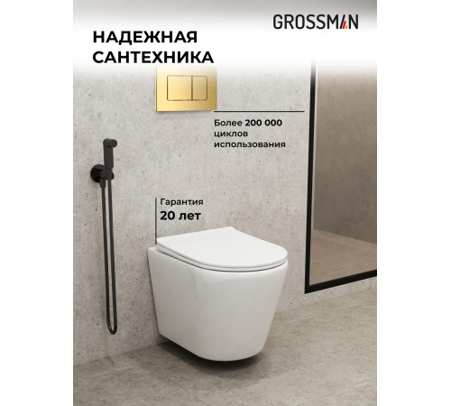 Комплект 3 в 1: Grossman инсталляция 900.K31.01.000+клавиша 700.K31.04.30M.30M золото глянцевый+унитаз GR-4478S