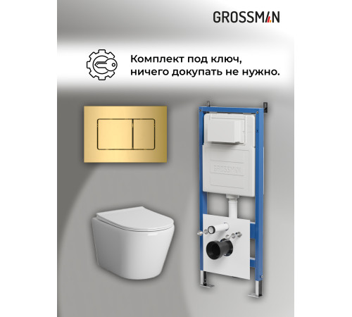 Комплект 3 в 1: Grossman инсталляция 900.K31.01.000+клавиша 700.K31.04.30M.30M золото глянцевый+унитаз GR-4478SQ