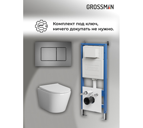 Комплект 3 в 1: Grossman инсталляция 900.K31.01.000+клавиша 700.K31.04.42M.42M графит сатиновый+унитаз GR-4478SQ