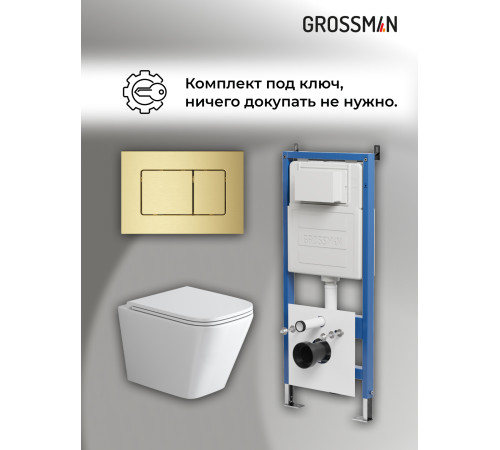 Комплект 3 в 1: Grossman инсталляция 900.K31.01.000+клавиша 700.K31.04.32M.32M золото сатиновый+унитаз GR-4479SQ