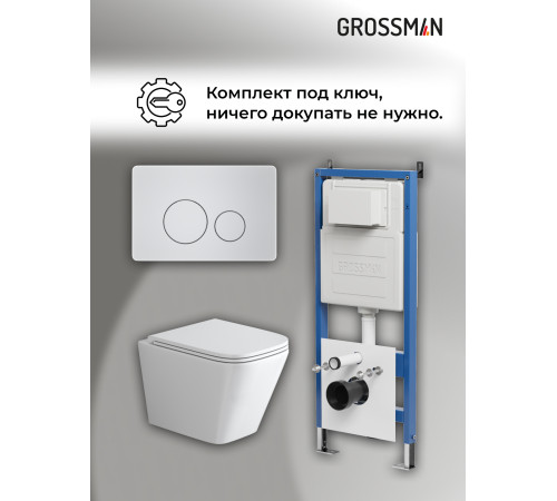 Комплект 3 в 1: Grossman инсталляция 900.K31.01.000+клавиша 700.K31.05.01M.01M белый матовый+унитаз GR-4479SQ