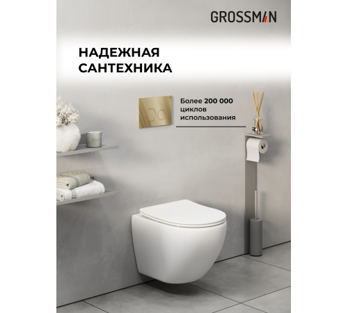 Комплект 2 в 1: Grossman инсталляция Galaxy 900.K31.01.000+клавиша смыва 700.K31.01.300.300 золото глянцевый