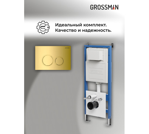 Комплект 2 в 1: Grossman инсталляция Galaxy 900.K31.01.000+клавиша смыва 700.K31.01.300.300 золото глянцевый