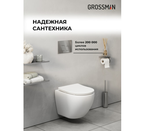 Комплект 2 в 1: Grossman инсталляция Cosmo 900.K31.01.000+клавиша смыва 700.K31.02.100.100 хром глянцевый