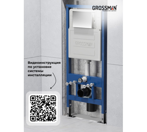 Комплект 2 в 1: Grossman инсталляция Cosmo 900.K31.01.000+клавиша смыва 700.K31.02.310.310 золото матовый