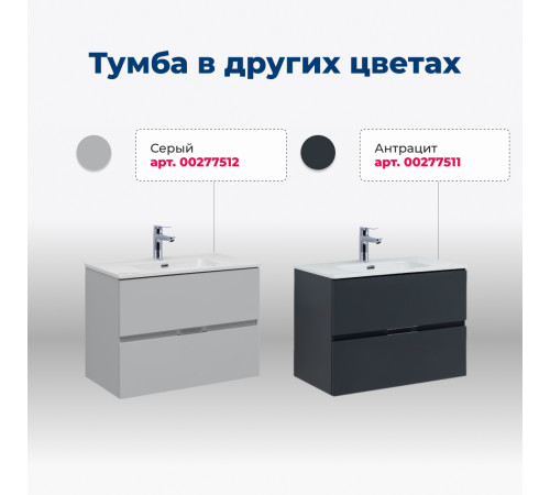 Тумба под раковину Aquanet Алвита New 60 2 ящика, дуб веллингтон белый