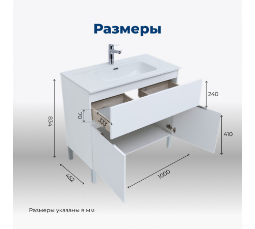 Тумба под раковину Aquanet Алвита New 100 1 ящик, 2 дверцы, белый матовый