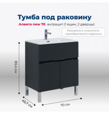 Тумба под раковину Aquanet Алвита new 70 1 ящик, 2 дверцы, антрацит