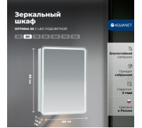 Зеркальный шкаф Aquanet Оптима 60 с LED подсветкой