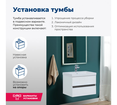 Тумба под раковину Aquanet Беркли 60 белый/дуб рошелье