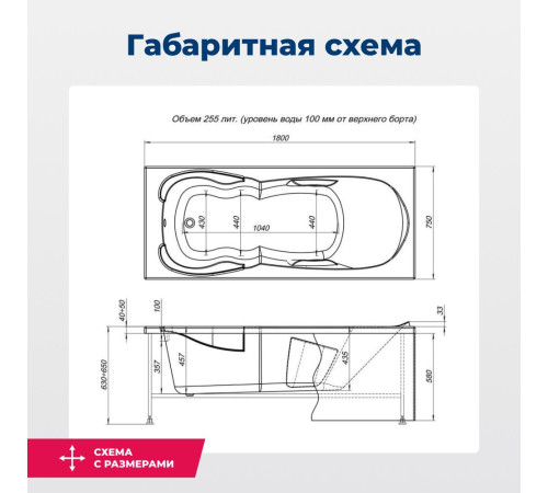 Акриловая ванна Aquanet Viola NEW 180x75 (с каркасом)