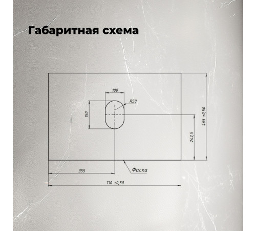 Столешница Aquanet Flat 70 мрамор