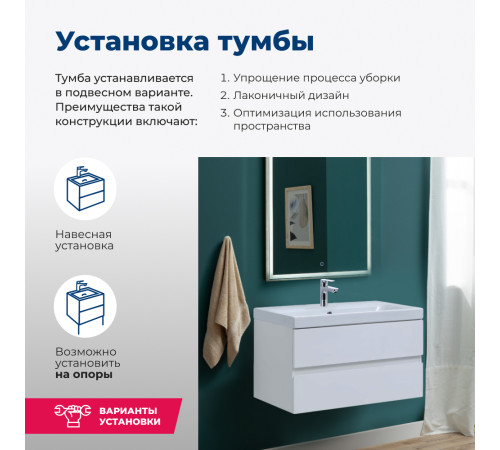 Тумба под раковину Aquanet Беркли 80 белый глянец (2 ящика)