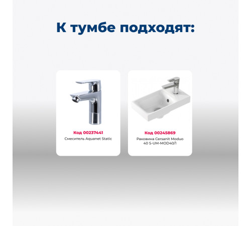 Тумба под раковину Aquanet Лидс 50 белый